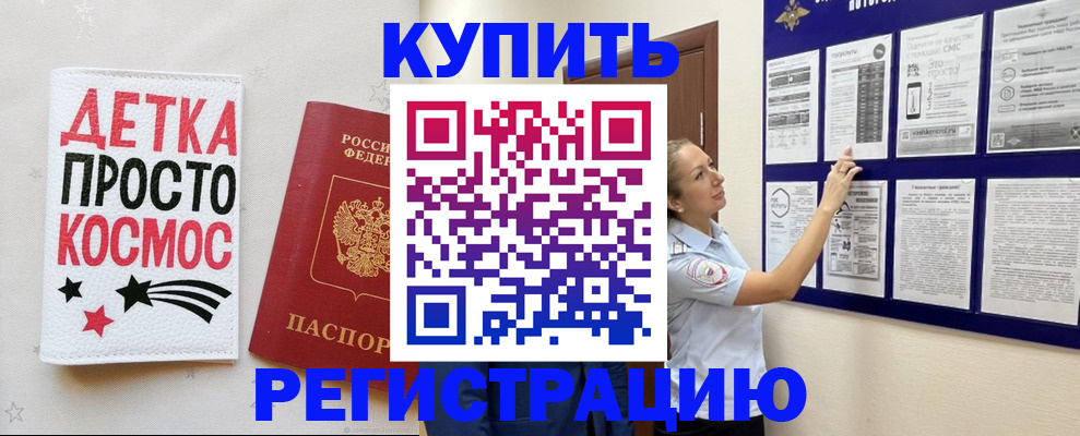 временная регистрация надежно в Лесосибирске