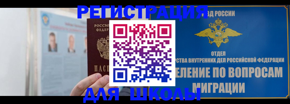 временная регистрация гарантия в Лесосибирске