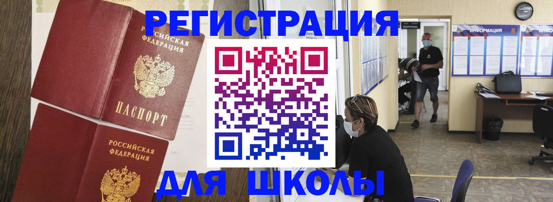 где прописаться в Лесосибирске